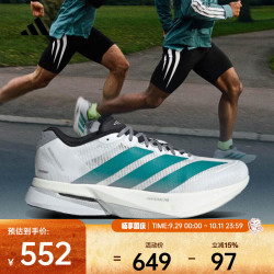 阿迪达斯 ADIZERO BOSTON 13男女鞋轻量化透气舒适跑鞋碳板专业跑步鞋 JR4791 42