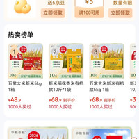 华粮帝稻 官方旗舰店 入会五京豆  等级礼包十京豆