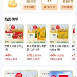 华粮帝稻 官方旗舰店 入会五京豆  等级礼包十京豆