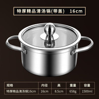 宅家食光:艾风格 加厚不锈钢单人小火锅宿舍一人食电磁炉旋转锅 特厚精品小火锅带盖 16cm