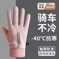 炫之迪 冬季手套可触屏加绒防风防水情侣手套