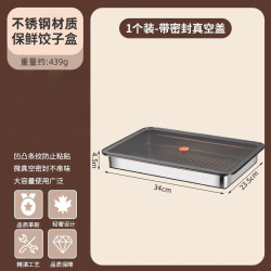 不锈钢饺子盘密封微真空收纳盒