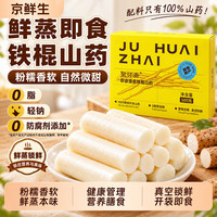京鲜生 温县垆土铁棍山药 真空包装 500g