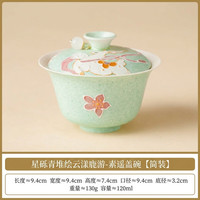 云漾鹿游新中式盖碗