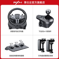宅家玩乐:莱仕达 V9 Gen2赛车游戏方向盘900度汽车模拟器pc PS4 switch电脑模拟驾驶欧洲卡车地平线5欧卡2方向盘