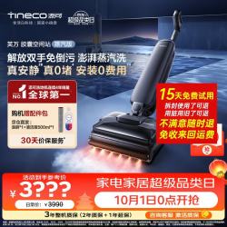 添可 FW43080ECN 无线洗地机 芙万 Station Pod 蒸汽版