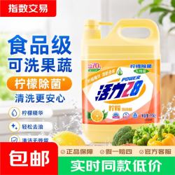 活力28 柠檬洗洁精洗涤灵 食品级可洗果蔬餐具  1.1kg实惠桶装