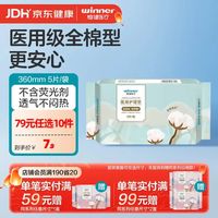 稳健医疗 稳健医用级护理垫非卫生巾灭菌级械字号国家标准日用夜用安睡裤透气 5片/包 夜用360mm