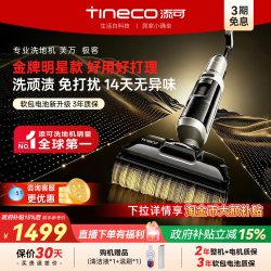 添可 芙万 Wiper Pro AI全向助力 无线洗地机