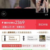 大疆 pocket4