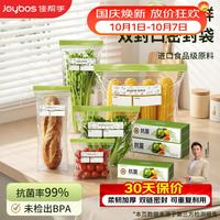 宅家食光：佳帮手 抗菌保鲜袋食品级密实袋双筋站立家用冰箱分装密封保鲜袋小号30只