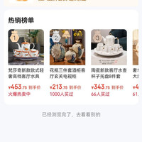樊莎奇家居  入会五京豆，等级礼包十京豆