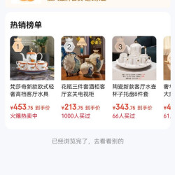 樊莎奇家居  入会五京豆，等级礼包十京豆
