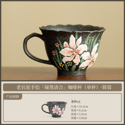 复古老岩泥手绘百合陶瓷杯