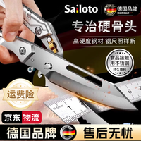 赛乐透 德国剪刀厨房专用剪鸡鸭鹅骨头强力鸡骨剪刀不锈钢家用多功能食物 银色-强力鸡骨剪