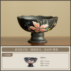 老岩泥手绘百合高足茶杯