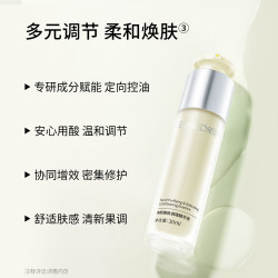 肌活 轻酸精华液