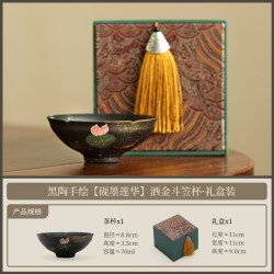 黑陶手绘莲花洒金主人杯