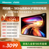 Vidda R 2025款 75V1Q-R 液晶电视 75寸
