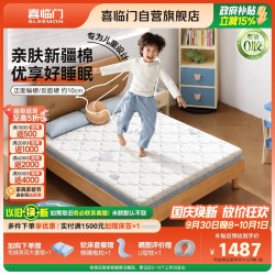 喜临门 高纯乳胶 床垫  诺蓝10H 5-10cm（含） 偏硬