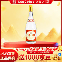 汾酒 黄盖玻950ml  清香型白酒  大容量泡酒 将军汾 收藏送礼 55度 650mL 1瓶 单瓶装 黄盖汾
