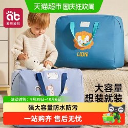 爱贝迪拉 被子收纳袋