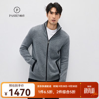 帕什 男士羊绒开衫100%山羊绒26秋冬新翻领加厚拉链针织毛衣外套YL-669 中灰色 XL