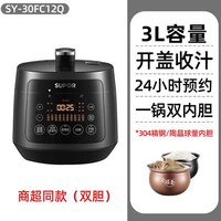 宅家食光：苏泊尔 SY-30FC12Q 3L容量 304不锈钢内胆 电压力锅