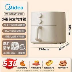 美的 0涂层微蒸汽嫩烤 5.3L 空气炸锅 KZE5313 PRO 升级款