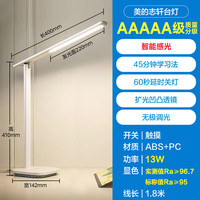 国家补贴：美的 台灯 志轩台灯MT-15F1 小夜灯