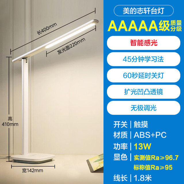 美的 台灯 志轩台灯MT-15F1 小夜灯