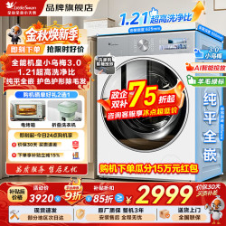 小天鹅 小乌梅3.0系列 TG10VE40W 滚筒洗衣机 10kg 奶油白