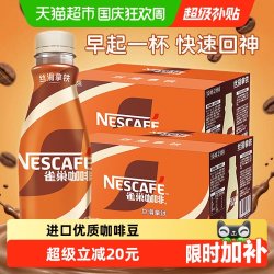 雀巢 丝滑拿铁 268ml*15瓶*2箱
