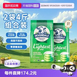 德运 脱脂奶粉 1kg*2袋