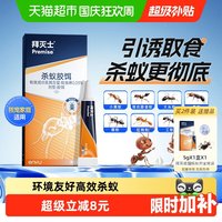 移动端、88VIP：Premise 杀蚁胶饵