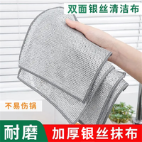 清洁收纳：凡妮霖 升级加厚双层洗碗布钢丝球抹布厨房清洁布双面银丝仿刚丝 3条装