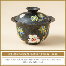 玄石墨桂兔揽月三才盖碗