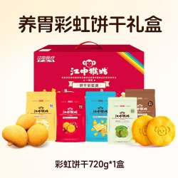 江中食疗 江中猴姑 饼干彩虹礼盒装 5口味 720g