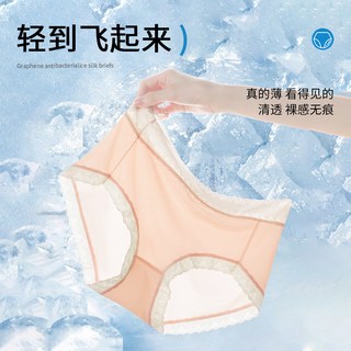 芬腾 冰丝透气不夹臀 中腰三角裤 女
