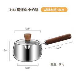 艾格辰 316L无涂层不锈钢宝宝辅食锅小奶锅家用可爱一人食早餐热奶锅小锅 单柄L(带盖子) 80000