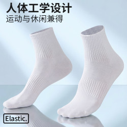 宜而爽 防滑抗菌防臭纯色棉袜 长筒/短筒  五双