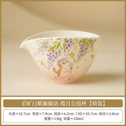 紫藤猫语陶瓷公道杯