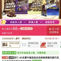40支蒙牛随变组合经典香草随芯脆巧克力冰淇淋随芯果经典咖啡雪糕
