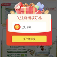 关注20京豆 SEIF韩系彩妆优采海外专营店