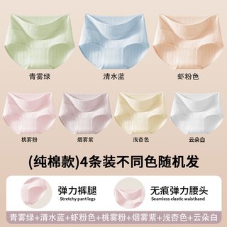 芬腾 冰丝透气 中腰三角裤 女