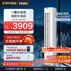 海尔 小红花系列 KFR-72LW/E1-1 新一级能效 立柜式空调 3匹