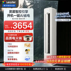 统帅 超省电Pro KFR-72LW/LA2-1 立柜式空调 3匹 新一级能效