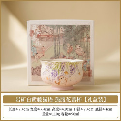 紫藤猫语陶瓷功夫茶杯