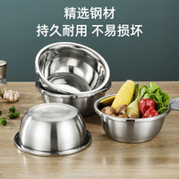 宅家食光：拜格 不锈钢盆和面盆特大调料盆加厚揉面家用洗菜盆拌沙拉26cm BX27895