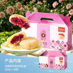 潘祥记 鲜花饼官方旗舰店零食小吃饼干传统糕点心云南特产玫瑰花饼